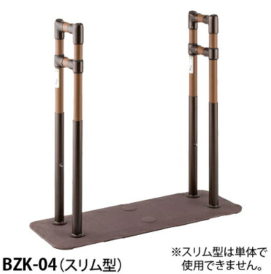 マツ六　たよレールSOTOE 両手すり　BZK-04 [スリム型]　【※代金引換便はご利用になれません】｜ケンチクボーイ