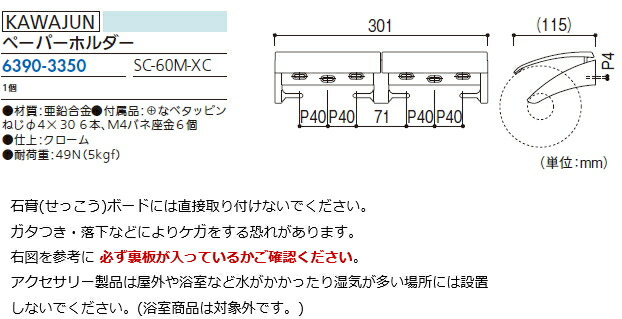 楽天市場 Kawajun カワジュン ペーパーホルダー クローム Sc 60m Xc ケンチクボーイ