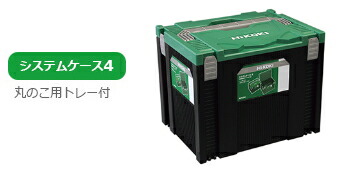 HiKOKI/ハイコーキ(日立電動手道具) 電動手道具納める用 取り合わせ入れもの4 No.0040-2659 【295mm×395mm×315粍】