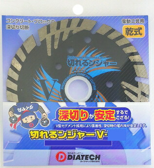 DIATECH/ダイヤテック　乾式　ダイヤモンドカッター　切れるンジャー　外径180×厚み2.9×取付穴径25.4(22H・20Hリング付)　【1枚入】　V-180