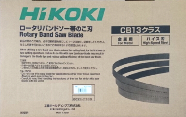 楽天市場】HiKOKI/ハイコーキ(日立電動工具) 帯のこ刃 No.3 14山(合金