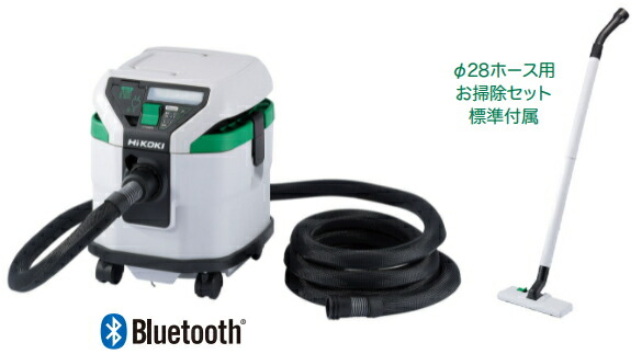 HiKOKI/ハイコーキ　AC100V　乾式/粉じん専用　集じん機　[容量15L]　RP150YD(SC)　 【お掃除セット付・Bluetooth対応】