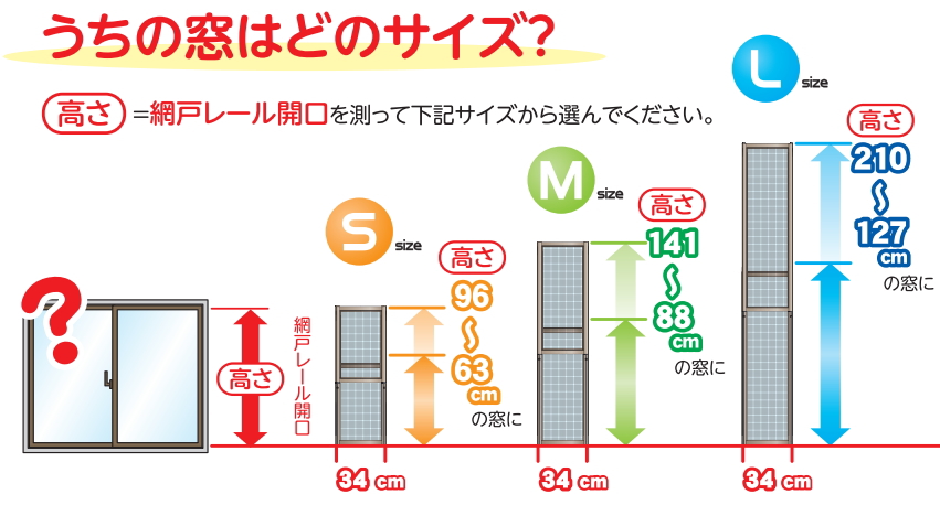 川口技研 スライド網戸 Mサイズ S3-ST-M ステンカラー 人気新品 ステンカラー