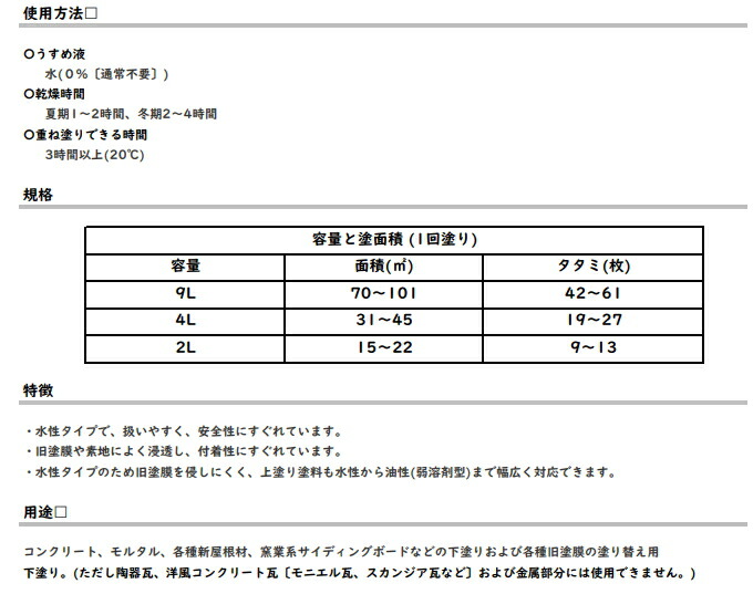 市場 ロックペイント ロック水性マルチシーラー