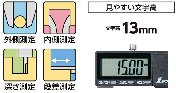 シンワ測定 シンワ デジタルノギス 300mm 19997 大文字2