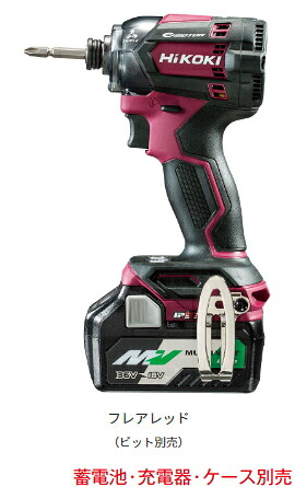 HiKOKI/ハイコーキ　18V/マルチボルト兼用　コードレスインパクトドライバ　WH18DC(NNR)　フレアレッド　【バッテリー・充電器・ケース別売】