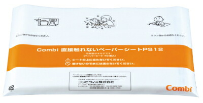 Combi（二人組ウィズ） 取り替えっこ付きもの用 身をもって触れない調査報告腰掛け なおなお書き12L [70枚×40袋入]