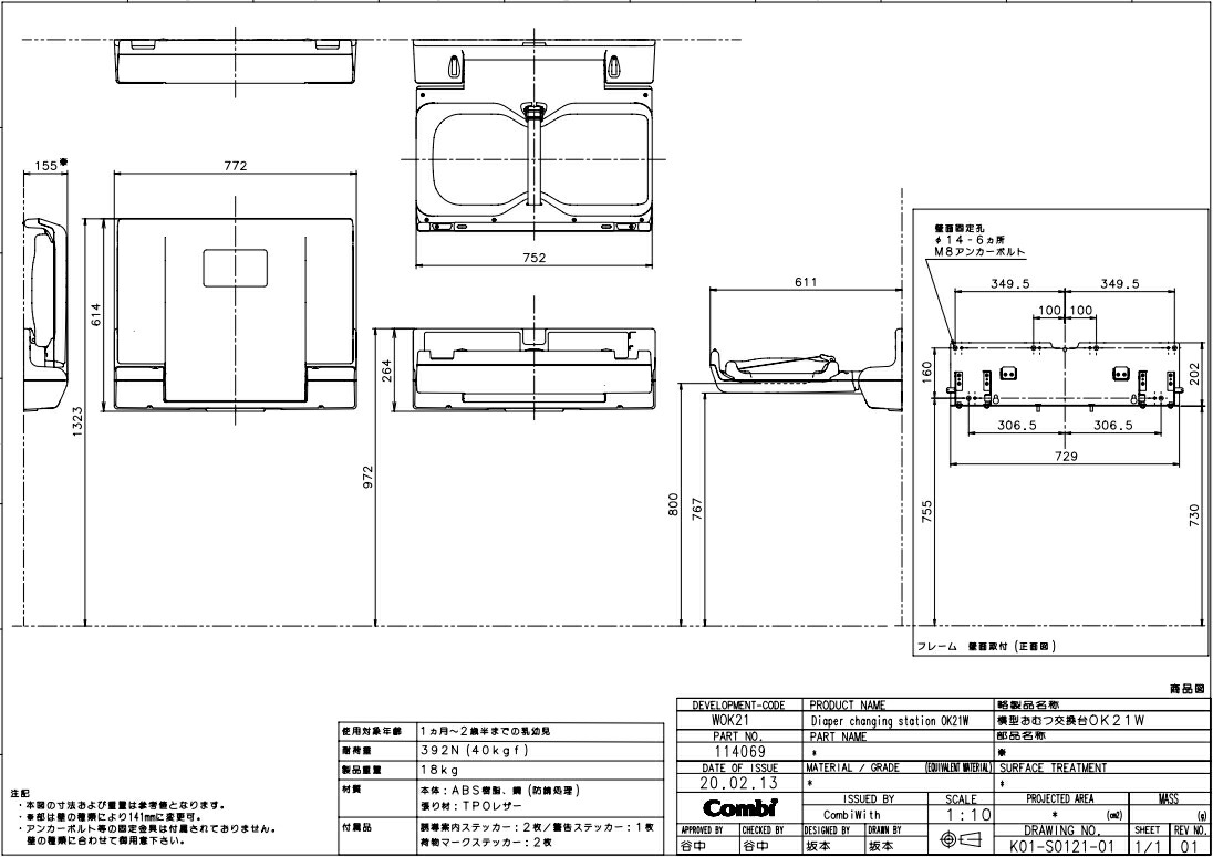 リバーシブルタイプ 【開封済未使用品】Combi 横型おむつ交換台OK21F