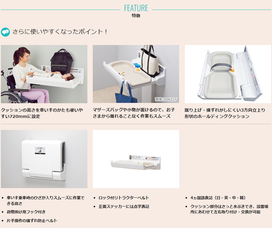 即出荷】 Combi コンビウィズ 横型おむつ交換台 OK21F <br>※一部地域は