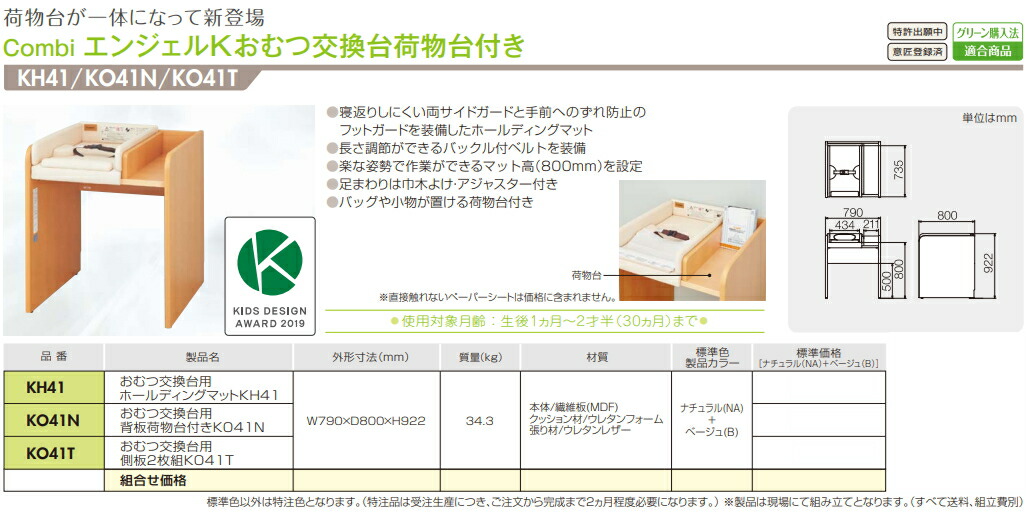 70％以上節約 Combi コンビウィズ エンジェルK ミニダストボックス