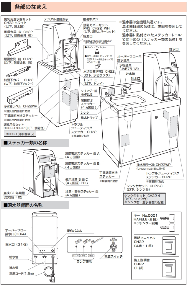 Combi（コンビウィズ） 調乳用温水器CH22-3(シンク一体型 左シンク