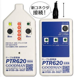 楽天市場】グッドマン 埋設ケーブル探索機 モデル501 : ケンチクボーイ