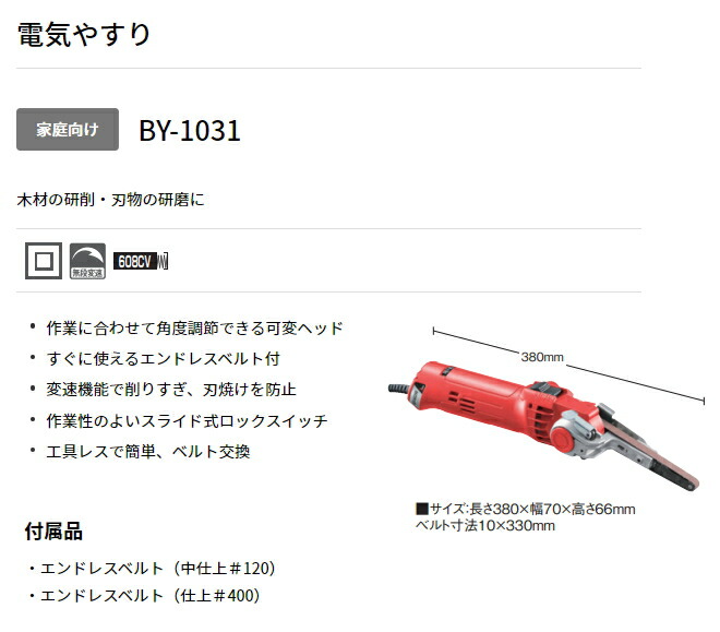 人気の福袋 素晴らしい外見 新品、未使用 京セラ（旧リョービ） AC100V