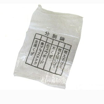 せつ然たる篩いに掛ける袋（刷り上げる文字記号入り口・入口） 約600×900粍【200枚入】 ※400枚ごとに貨物輸送800円かかります