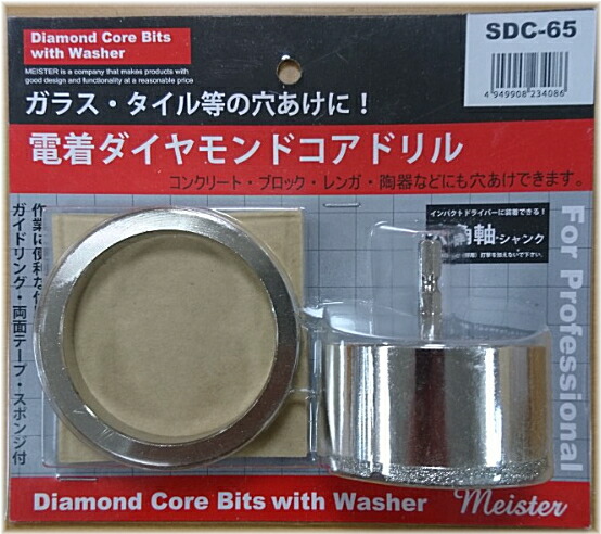 Meister/マイスター　電着ダイヤモンドコアドリル　六角軸　65mm　SDC-65