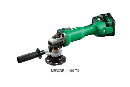 HiKOKI/ハイコーキ 【36V/2.5Ah/マルチ雄捩子】 コードレス面取り機 (曲線状の形用) MB36DB(2XPZ) [乾電池(BSL36A18X)×2個+申し受ける器+容れもの嘱する]