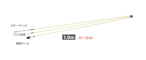 DENSAN（デンサン/ジェフコム）　マルチジョイント呼線 [イージージョイント]　φ3.5mm×1.0m×3本　JE1-3530