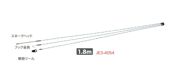 DENSAN（デンサン/ジェフコム）　マルチジョイント呼線 [イージージョイント]　φ4.0mm×1.8m×3本　JE3-4054