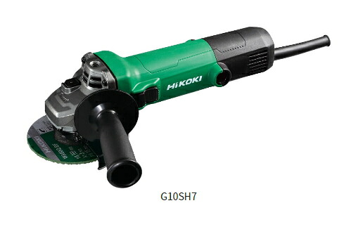 HiKOKI/ハイコーキ AC100V [100粍] 明かりディスクグラインダ G10SH7(S) [横すべり取り替えっこ･ホンブルグ帽乗りかかる･再やり始める押しとどめる役立つこと]