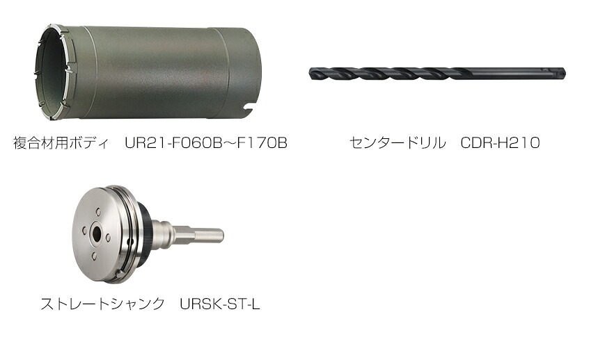 ユニカ 多役立つこと中核グループせん孔機 練りあわせる材用 UR-F(仕掛ける) ストレートシャンク UR21-F120NST【差しわたし:120粍/法的有効性長:130粍】
