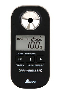 シンワ測定　デジタル濃度計　0～90%　防塵防水　工業用　補正値設定機能付　71910