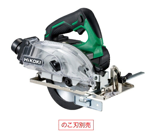 HiKOKI/ハイコーキ　14.4V/6.0Ah コードレス集じん丸のこ　C14DYBL(LYPK)　 [のこ刃径:125mm/切込み深さ:47mm]　【バッテリー(BSL1460)×1個+充電器+ケース付属/のこ刃別売】