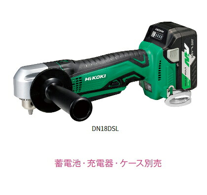 HiKOKI/ハイコーキ　18V　コードレスコーナードリル　DN18DSL(NN) （本体のみ） 【バッテリー・充電器は別売】
