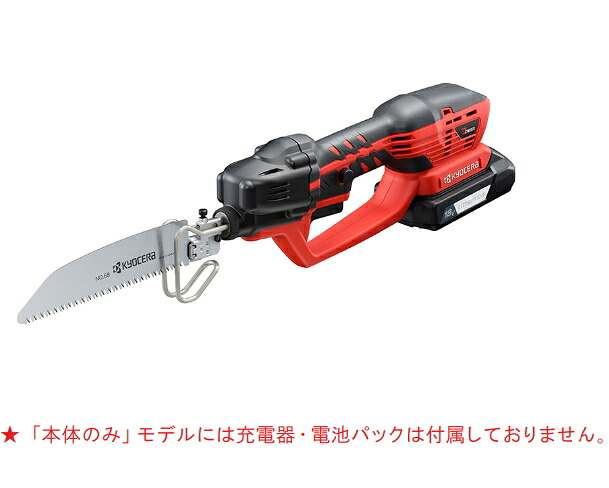 京セラ（旧リョービ） 18V 申し受ける式引き切り BSK-1800 (本本のみ) \u003cBR\u003e[蓄電池+申し受ける器別売]