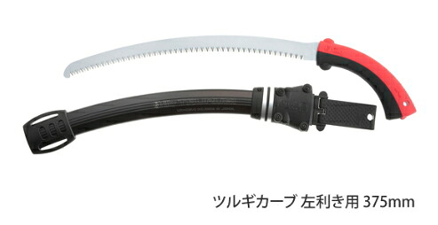 Silky/シルキー　ツルギカーブ (左利き用)　本体　467-37　 [刃渡り:375mm/目数:6.5枚目]