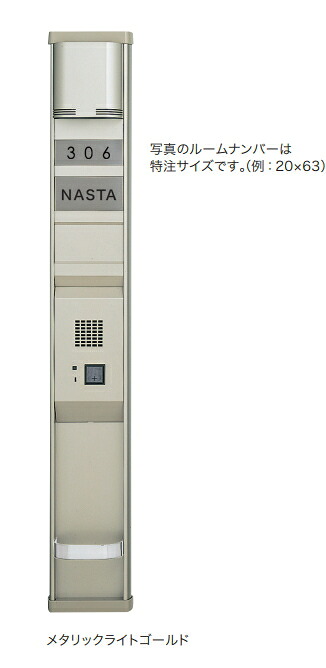 NASTA（ナスタ） インターコムダイアログボックス 照明装置付 メタリックライトゴールド KS-NPC570AL-LK-S \u003cBR\u003e[大きさ:H1024×W150×D35.5粍]
