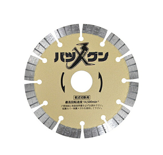 SANKYO/三京金剛石 鋭さバツグン 150粍 SW-BG6 \u003cBR\u003e[外径150×刃厚2.0×口径22粍] ※代引っ張ること不可