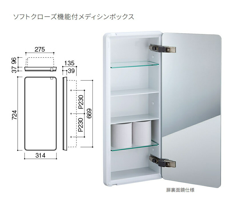 KAWAJUN（カワジュン） ソフトクローズ機能付 メディシン