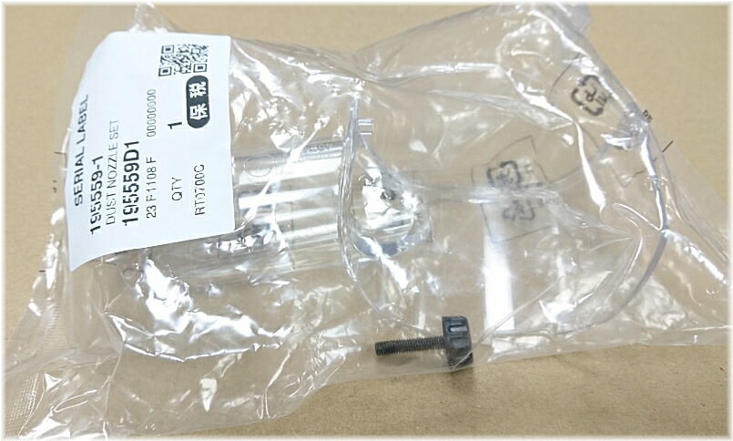 楽天市場】マキタ 195559-1 ダストノズルセット品トリマベース用