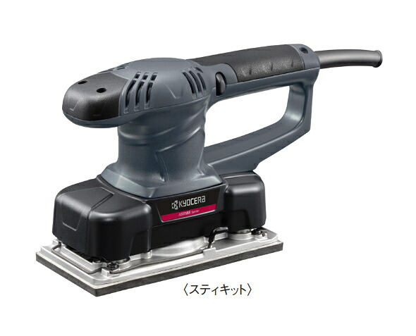 京セラ（旧リョービ） AC100V サンダー AS815S \u003cBR\u003e[調査報告大きさ:93×185粍(スティキット式)・93×228粍(クランプ式)]