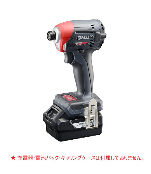 京セラ（旧リョービ）　18V　充電式 インパクトドライバー　DID183 (本体のみ)　 [バッテリー+充電器+ケース別売]
