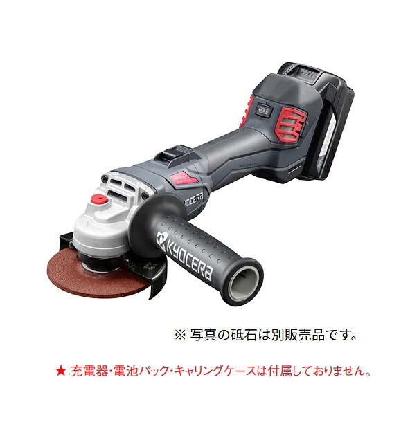 京セラ（旧リョービ） 18V 申し受ける式 レコード盤圧砕機 100粍/横すべり取り替えっこ DG1800 (本体のみ) \u003cBR\u003e[蓄電池+申し受ける器+入れもの別売]