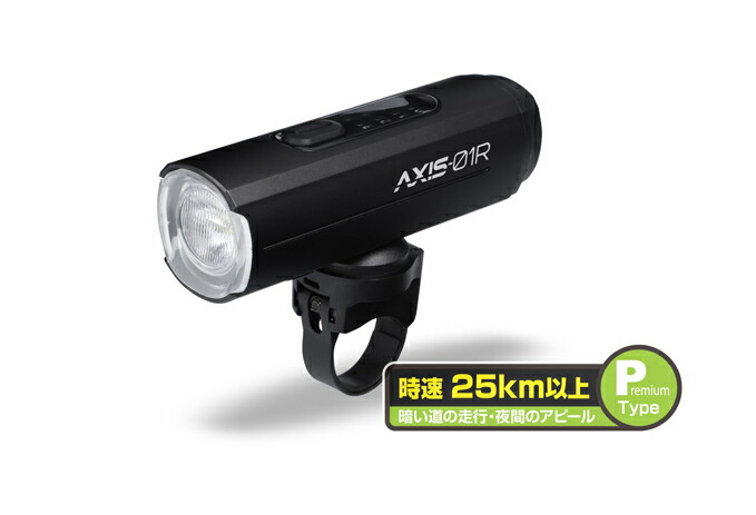 GENTOS/ジェントス　LED バイクライト　AXIS　AXS-01R　 [明るさ(Maxモード時):1500ルーメン/使用時間(Maxモード時):1時間]
