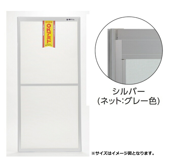楽天市場】川口技研 OKアミド サッシ用 66-54型 シルバー (完成