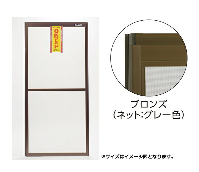 【新品未使用】OKアミド サッシ用　ブロンズ 48-60 imgrc0099693751.jpg