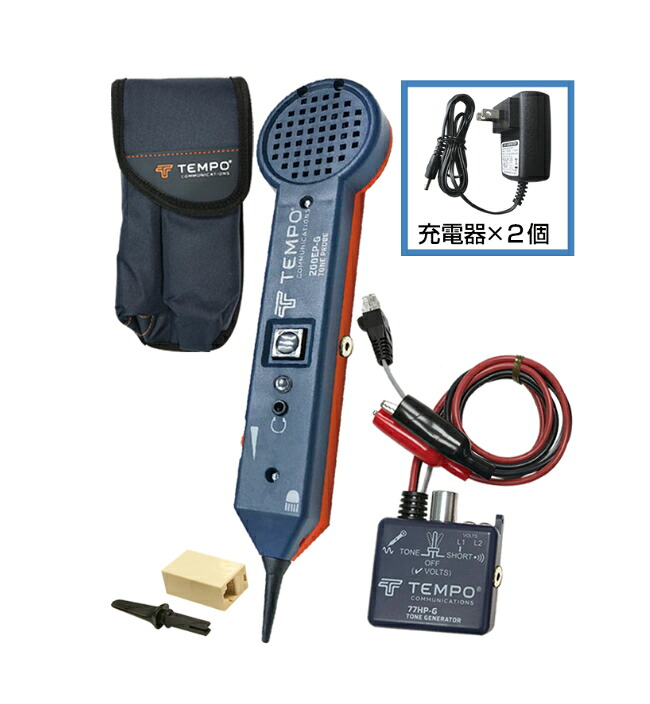 グッドマン　プレミアムトーンプローブセット　701KRC　 ※代引き不可