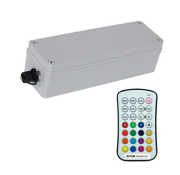 DENSAN（デンサン/ジェフコム） LEDプロジェクションライト(PDS-B01-20FL）専用 制御装置 PDS-B01-CR