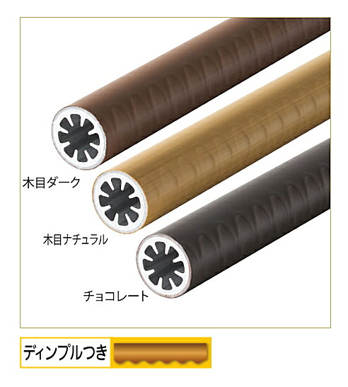 マツ六 直棒手すり ディンプル付 Φ34×4m  (1本) <br>※代引き不可