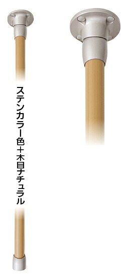 マツ六　l型ロングハンド　Φ34×2900mm　ステンカラ一色＋木目ナチュラル　BJ-230STWN　(1本入)　 ※代引き不可