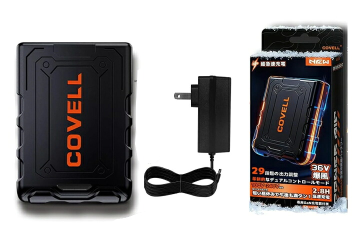【在庫あります】COVELL　36V　空調冷風服用バッテリー　アダプター付きタイプ　CB-2636B｜ケンチクボーイ 8,085円