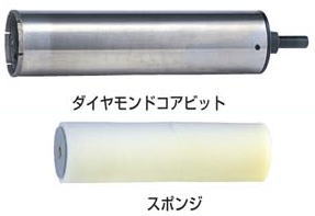 マキタ電動手道具 御機嫌手当て湿式ダイヤモンドコアビット（ストレートシャンク） 【本体+海綿質のみ】φ70mm×穴あけ深さ240粍 A-74158