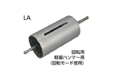 サンコーテクノ オールコアドリルL150 LA-SDSタイプ LA-170-SDS SDS-plus軸