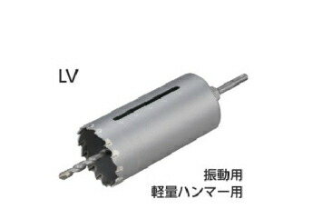 サンコーテクノ オールコアドリルL150 LV-SDSタイプ LV-170-SDS SDS-plus軸