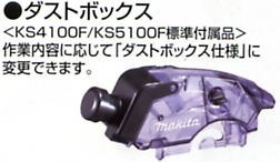 若者の大愛商品 マキタKS4100F - 工具/メンテナンス