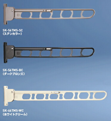 神栄ホームクリエイト(旧新協和) バルコニー物干金物(縦収納型) 560mm SK-56TMS-BC ダークブロンズ
