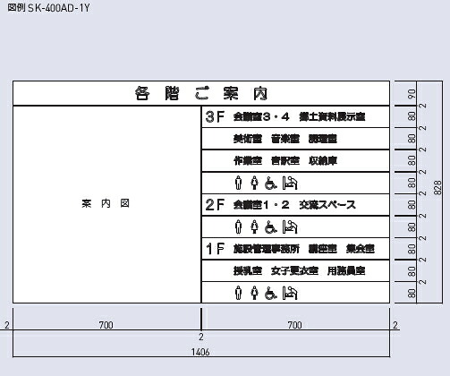 神栄ホームクリエイト（旧新協和） 組み入れる御引き回し板 SK-400AD-1Y H828×W1406×D15 無地【製造業者直送品の利益必要経費取り替えっこ便はご受け入れるできません】【文字記号は別途必要経費】